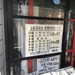 中華そば 多賀野 - 