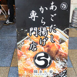 たこやきページ 月乃たこやき | 一般社団法人苅田まちづくり観光協会