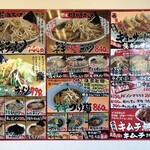 椿ラーメンショップ - メニュー