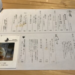 蕎房 猪口屋 - メニュー