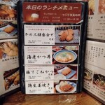 かつ吉 水道橋店 - 