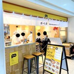 ポーたま 那覇空港国内線到着ロビー店 - 外観