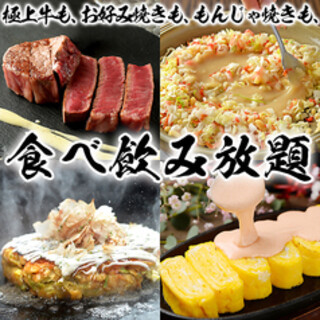 個室 鉄板居酒屋 鉄神 金山店 テッシン 金山 居酒屋 ネット予約可 食べログ 個室 鉄板居酒屋 鉄神 金山店 テッシン 金山 居酒屋 ネット予約可 食べログ