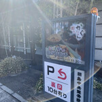 和カフェ かぐら - 