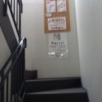 くし家本舗 - お店への階段