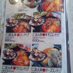 韓国料理 サムギョプサル どやじ - お腹が空いてるなら炭火丼のセット