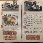 みなと食堂 - 現在のメニューブック。