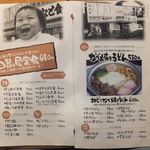 みなと食堂 - 現在のメニューブック。