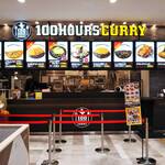 100時間カレー - １００時間カレー店舗写真１