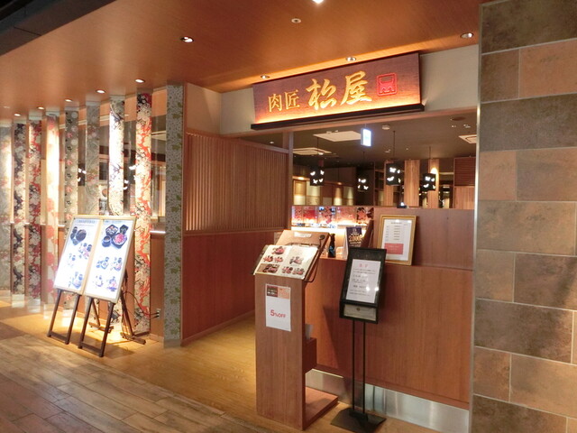 肉匠松屋 イオンモール岡山店 岡山駅前 焼肉 食べログ 肉匠松屋 イオンモール岡山店 岡山駅前 焼肉 食べログ