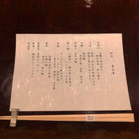 雨ニモマケズ - 