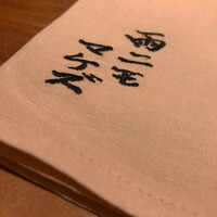 雨ニモマケズ - 