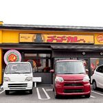 ゴーゴーカレー - ゴーゴーカレー 屋島パーク店