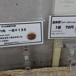 日の出製麺所 - 安いよ♪