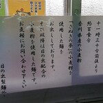 日の出製麺所 - 案内