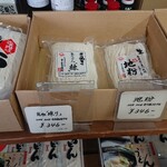日の出製麺所 - 売店