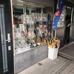 日の出製麺所 - トロフィーとか