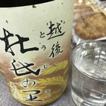 岩崎酒店 - いつもの「杜氏の里」新潟県頚城酒造の酒です（２０２０．２．２７）