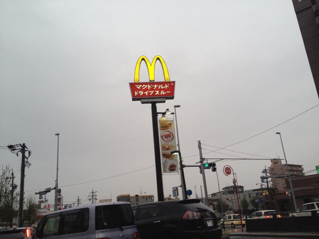 植田一本松のドライブスルーが便利なマクド By Yudaipapa マクドナルド 植田一本松店 植田 名古屋市営 ハンバーガー 食べログ