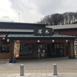 Atsugi Pakingu E Ria Sotomawari Shoppingu Kona - 