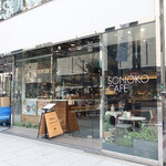 SONOKO CAFE - 