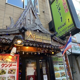 本場タイ料理を味わえるお店★