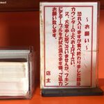 ちばから - お願い