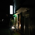 ごまとオリーブ - 店舗外観