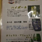 ごまとオリーブ - 飲み物メニュー①