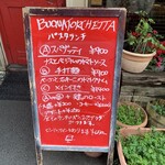 ボナ・フォルケッタ - 店頭メニュー