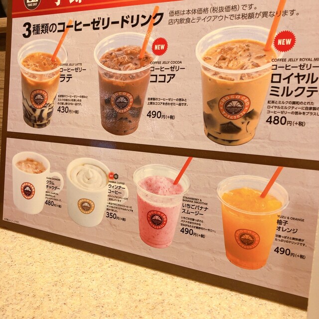メニュー写真 サンマルクカフェ バー ユニバーサル シティウォーク店 ユニバーサルシティ カフェ 食べログ メニュー写真 サンマルクカフェ バー ユニバーサル シティウォーク店 ユニバーサルシティ カフェ 食べログ