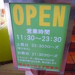 生パスタバカの店　赤坂パストディオ - 