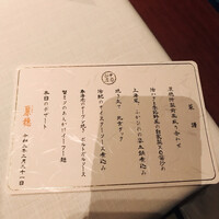中国飯店 麗穂 - 