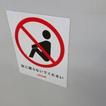 TRANDOR - ＪＲ九州 電車内の注意書き