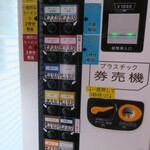 ラーメン二郎 - 券売機