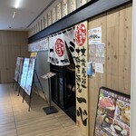 大衆食堂十勝居酒屋一心 - 