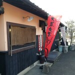 Jidori Yaki Kagari Bi - お店の外観です。(2020年2月)