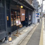 京都一の傳 本店  - お店の外観