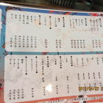 季節料理 加乃 - 