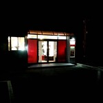 アンジュケーキ工房 - 