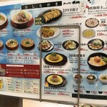 ラーメン横綱 - 