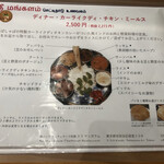 スリマンガラム - メニュー