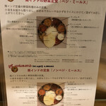 スリマンガラム - メニュー