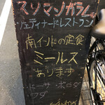 スリマンガラム - 店外案内