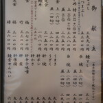 あつた蓬莱軒 - 