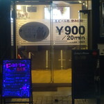 にゃんとりーBAR - 