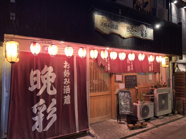 晩彩 西鉄二日市 居酒屋 食べログ 晩彩 西鉄二日市 居酒屋 食べログ