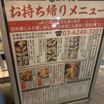 天ぷら酒場 上ル商店 - 