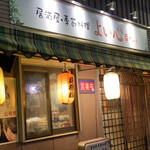 Izakaya Kisetsu Ryouri Yoi Kokoro - 