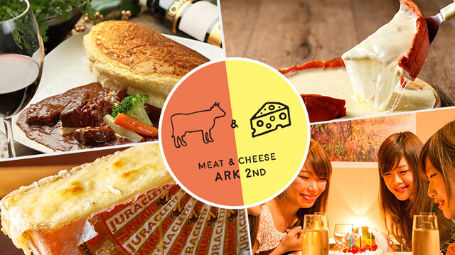 シカゴピザ スフレオムレツ Meat Cheese Ark2nd 新宿店 新宿西口 イタリアン ネット予約可 食べログ